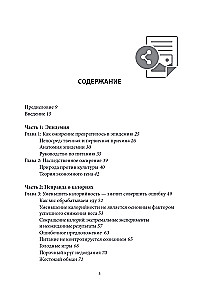Dzik hormon. Zdumiewające odkrycie medyczne o tym, jak nasz organizm przybiera na wadze, dlaczego nie jesteśmy za to odpowiedzialni i co pomoże zapanować nad swoim apetytem