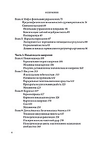 Dzik hormon. Zdumiewające odkrycie medyczne o tym, jak nasz organizm przybiera na wadze, dlaczego nie jesteśmy za to odpowiedzialni i co pomoże zapanować nad swoim apetytem