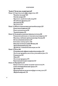 Dzik hormon. Zdumiewające odkrycie medyczne o tym, jak nasz organizm przybiera na wadze, dlaczego nie jesteśmy za to odpowiedzialni i co pomoże zapanować nad swoim apetytem