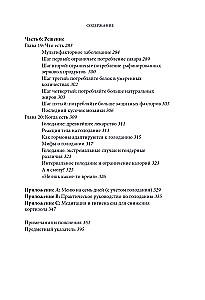 Dzik hormon. Zdumiewające odkrycie medyczne o tym, jak nasz organizm przybiera na wadze, dlaczego nie jesteśmy za to odpowiedzialni i co pomoże zapanować nad swoim apetytem