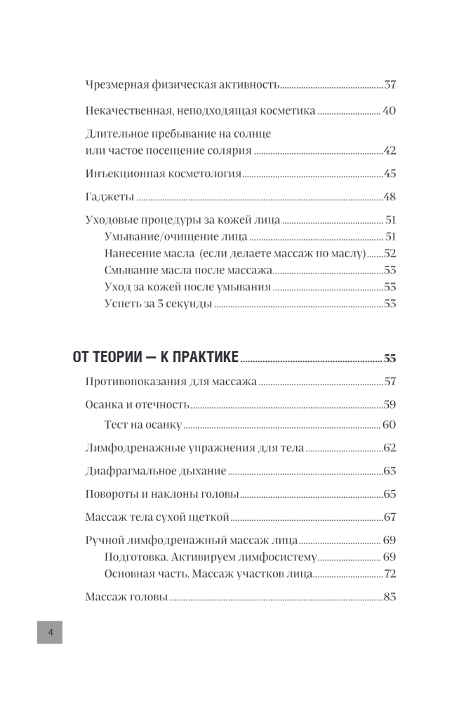 Poranek bez filtrów. Pozbywamy się opuchlizny twarzy