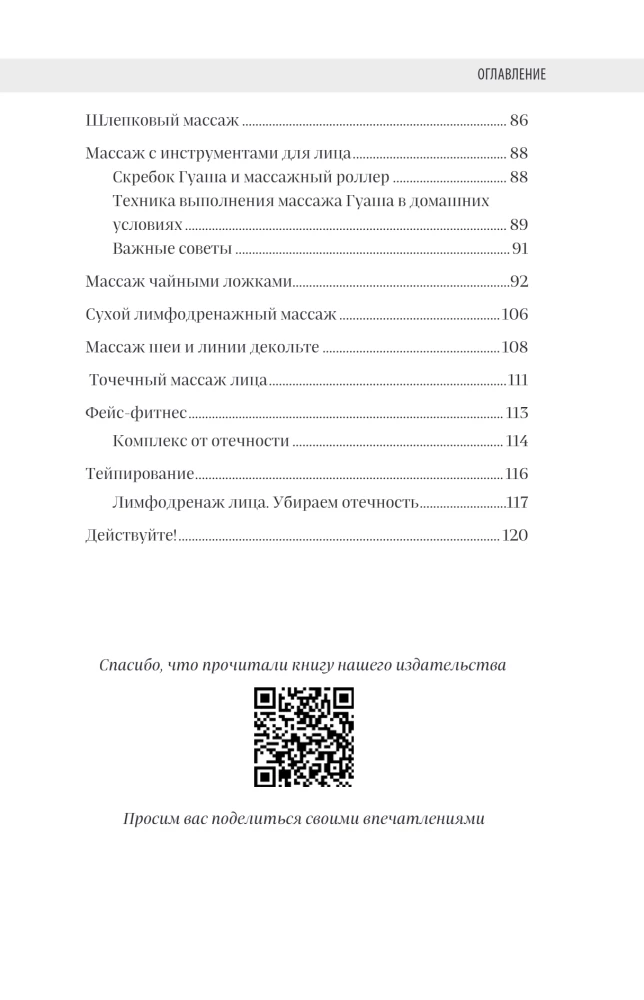 Poranek bez filtrów. Pozbywamy się opuchlizny twarzy