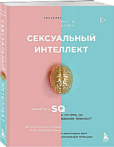Seksuaalne intelligents. Mis on teie SQ ja miks on see olulisem kui tehnika?