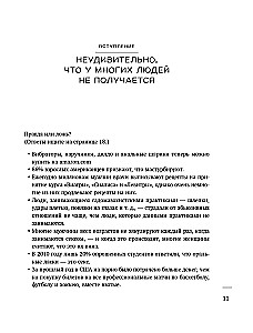 Seksuaalne intelligents. Mis on teie SQ ja miks on see olulisem kui tehnika?