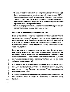 Seksuaalne intelligents. Mis on teie SQ ja miks on see olulisem kui tehnika?