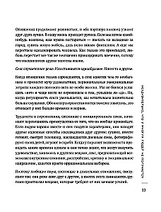 Seksuaalne intelligents. Mis on teie SQ ja miks on see olulisem kui tehnika?