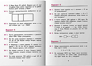 Лучшие олимпиадные и занимательные задачи по математике. Развиваем логику и интеллектуальные способности. 3 класс