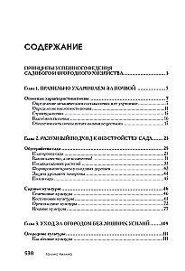 Najbardziej szczegółowa encyklopedia dla ogrodników i działkowiczów
