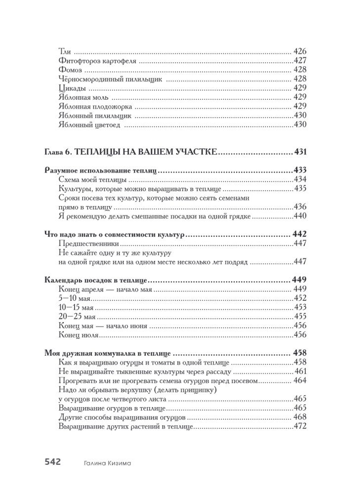 Najbardziej szczegółowa encyklopedia dla ogrodników i działkowiczów