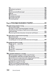 Najbardziej szczegółowa encyklopedia dla ogrodników i działkowiczów