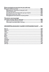 Najbardziej szczegółowa encyklopedia dla ogrodników i działkowiczów