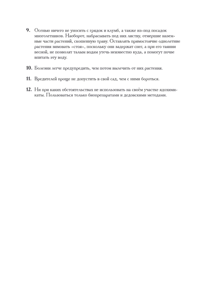 Najbardziej szczegółowa encyklopedia dla ogrodników i działkowiczów