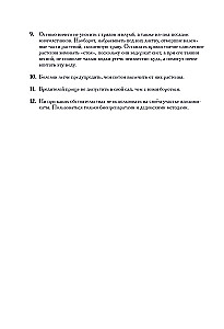 Najbardziej szczegółowa encyklopedia dla ogrodników i działkowiczów