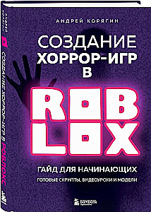 Die Erstellung von Horror-Spielen in Roblox. Ein Leitfaden für Anfänger