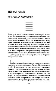 И-цзин. Канон Перемен