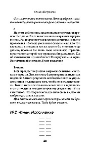 И-цзин. Канон Перемен