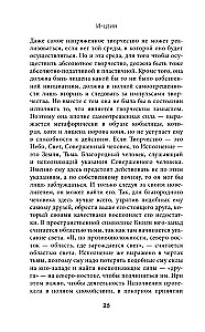 И-цзин. Канон Перемен