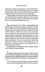 И-цзин. Канон Перемен