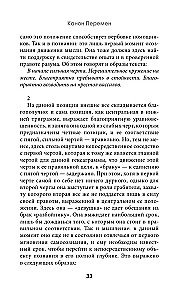 И-цзин. Канон Перемен