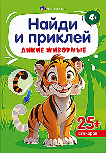 Dzikie zwierzęta