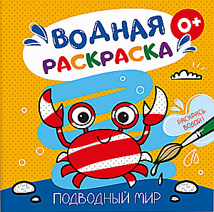 Povandeninis pasaulis