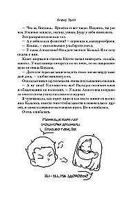 Vorfreunde. Missverhältnisse