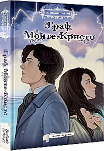 The Count of Monte Cristo. Graphic Novel