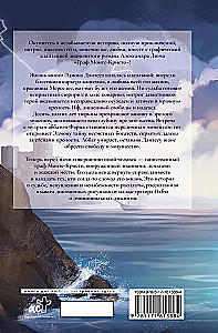 The Count of Monte Cristo. Graphic Novel