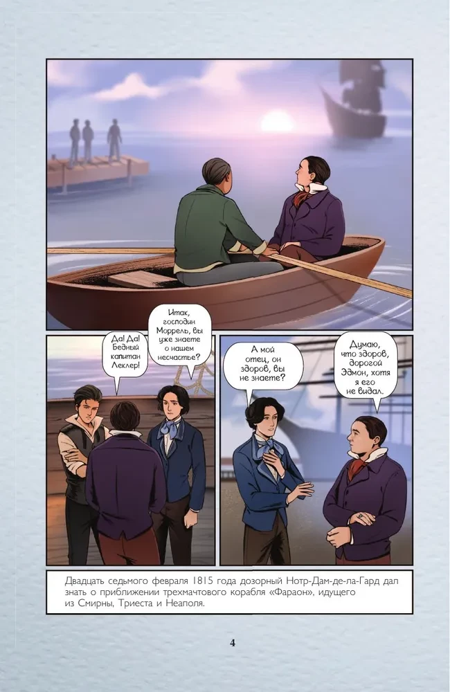 The Count of Monte Cristo. Graphic Novel