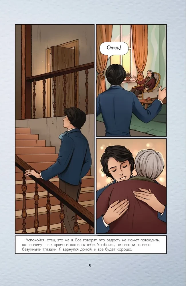The Count of Monte Cristo. Graphic Novel