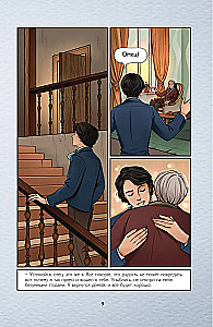 The Count of Monte Cristo. Graphic Novel
