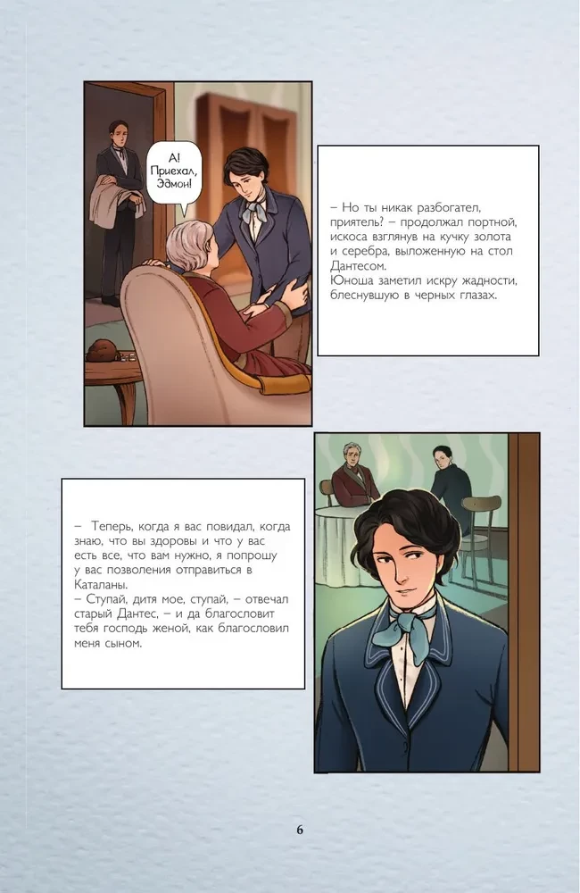The Count of Monte Cristo. Graphic Novel