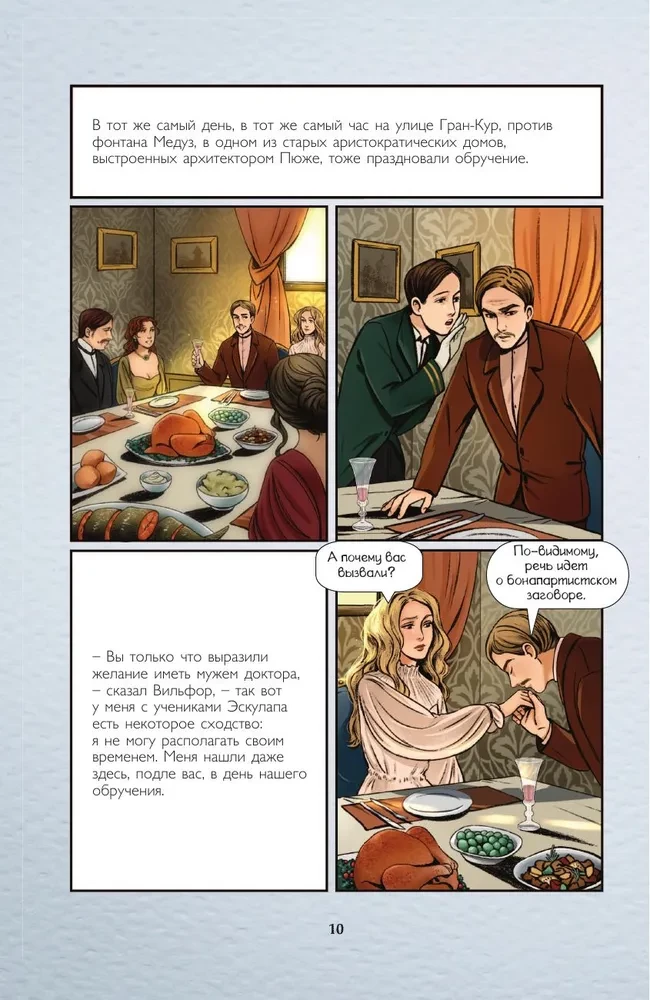 The Count of Monte Cristo. Graphic Novel