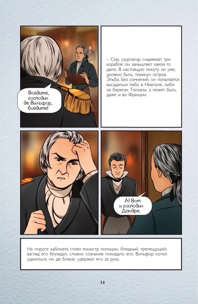 The Count of Monte Cristo. Graphic Novel