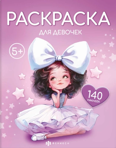 Spalvinimo knyga mergaitėms
