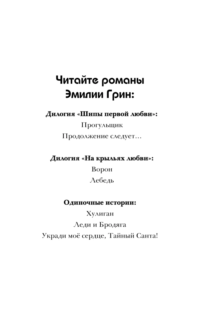 W wirze uczuć