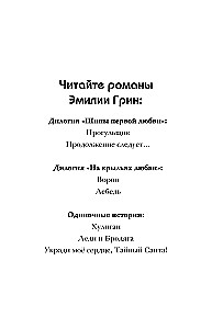 W wirze uczuć