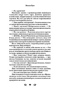 W wirze uczuć