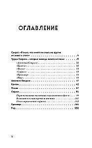 Sokrata Apoloģija. Dialogi. Filozofija iesācējiem ar komentāriem un ilustrācijām