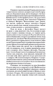 Sokrata Apoloģija. Dialogi. Filozofija iesācējiem ar komentāriem un ilustrācijām