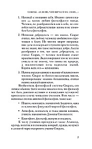 Sokrata Apoloģija. Dialogi. Filozofija iesācējiem ar komentāriem un ilustrācijām