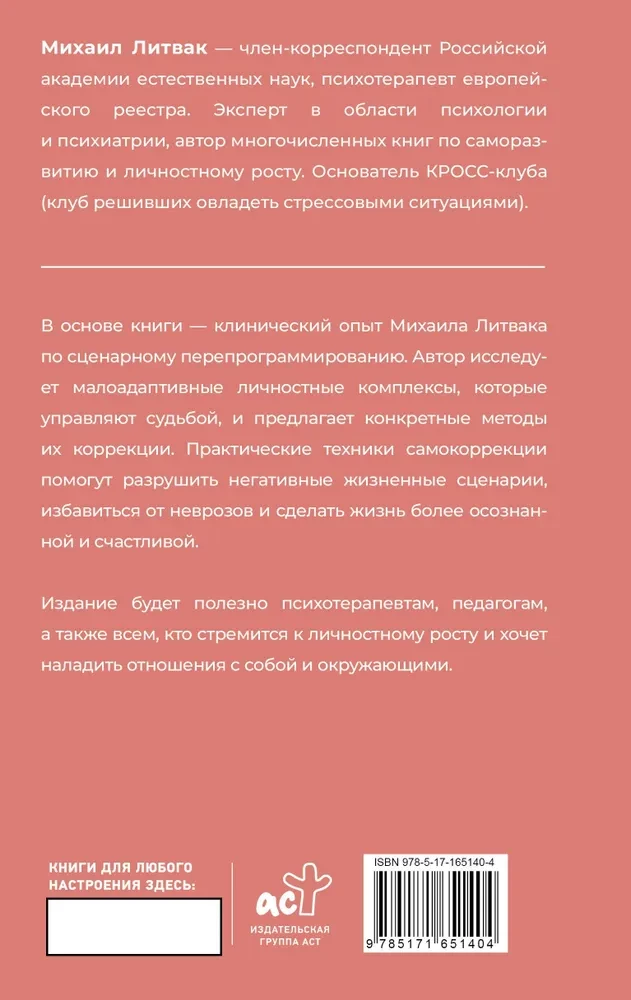 Jak poznać i zmienić swoją przyszłość. Umiejętności, temperament, charakter