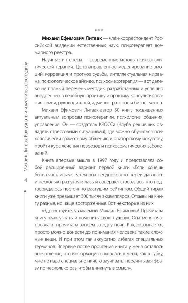 Jak poznać i zmienić swoją przyszłość. Umiejętności, temperament, charakter