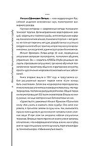 Jak poznać i zmienić swoją przyszłość. Umiejętności, temperament, charakter