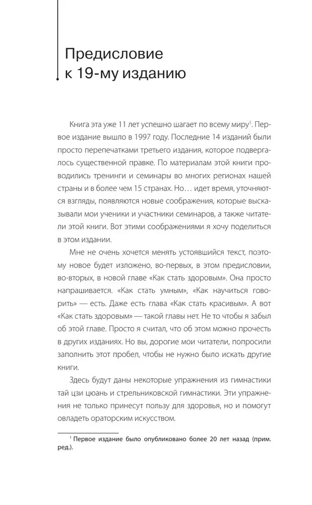 Jak poznać i zmienić swoją przyszłość. Umiejętności, temperament, charakter