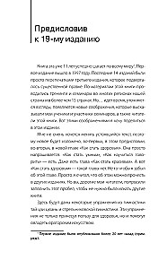 Jak poznać i zmienić swoją przyszłość. Umiejętności, temperament, charakter
