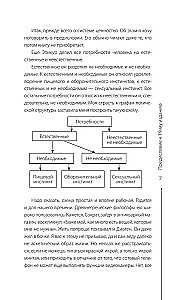 Jak poznać i zmienić swoją przyszłość. Umiejętności, temperament, charakter
