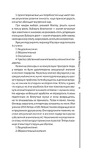 Jak poznać i zmienić swoją przyszłość. Umiejętności, temperament, charakter