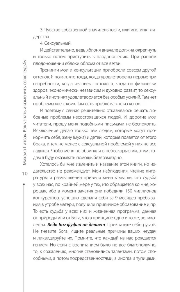Jak poznać i zmienić swoją przyszłość. Umiejętności, temperament, charakter