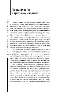 Jak poznać i zmienić swoją przyszłość. Umiejętności, temperament, charakter